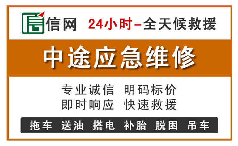 博白附近汽车应急维修电话
