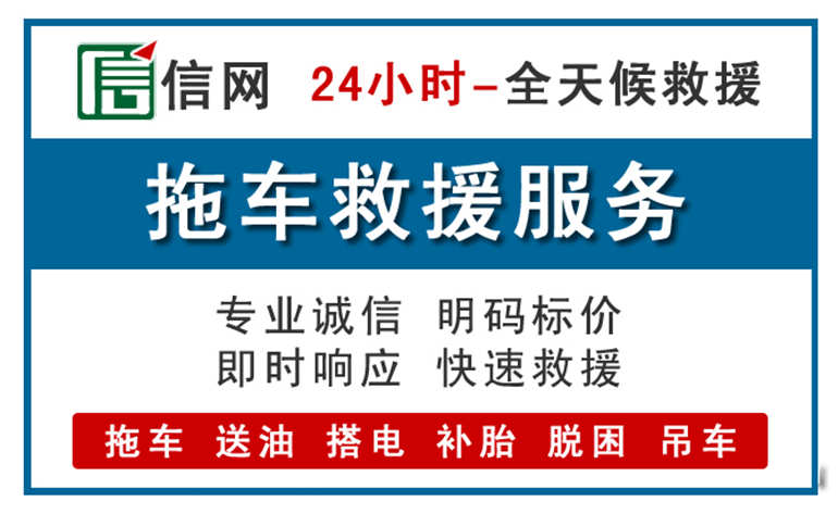 博白附近拖车救援电话