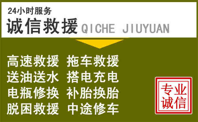 博白24小时汽车搭电电话