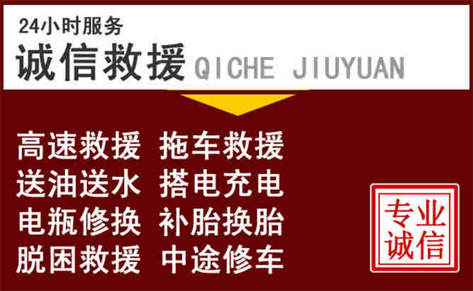 博白24小时拖车电话